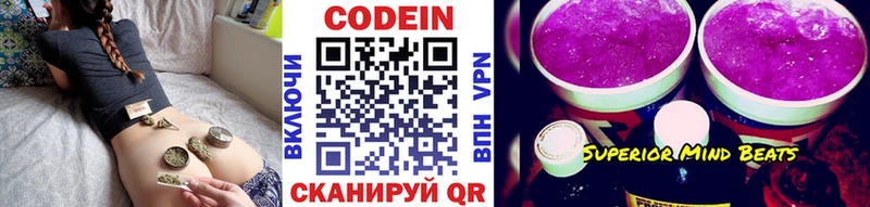Codein напиток Lean (лин)  наркотики  Ува 