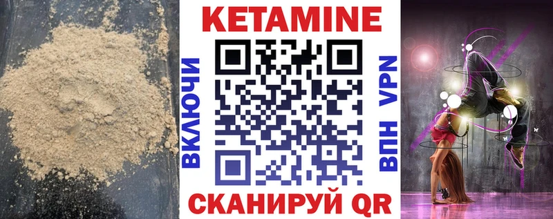 Кетамин ketamine  Ува 